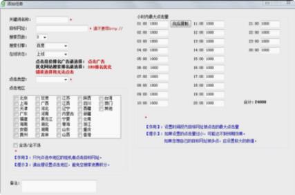 软件点击器