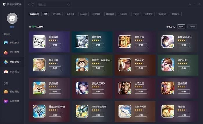 什么安卓模拟器好用