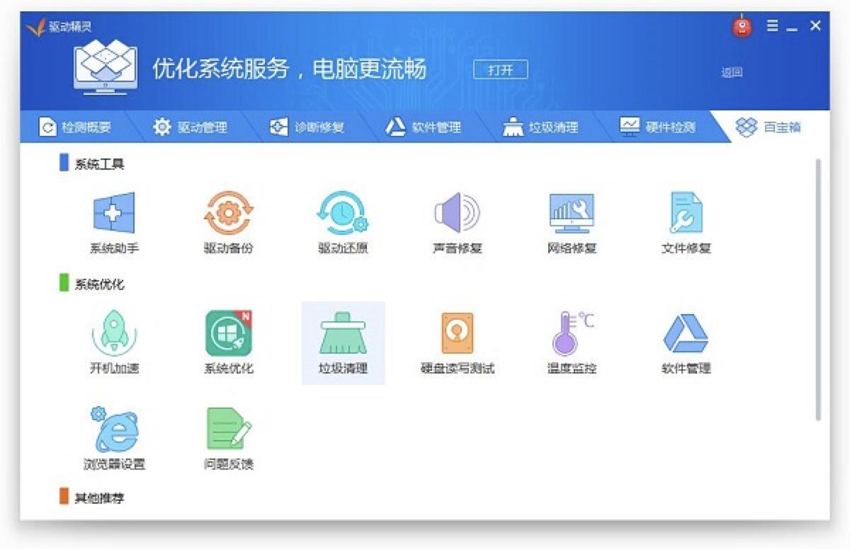 无线驱动