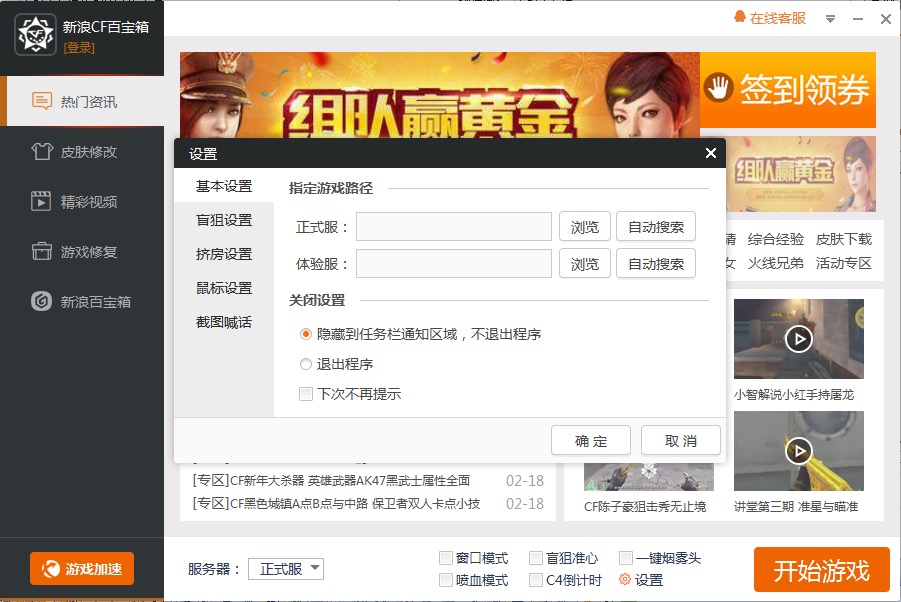 CF窗口化