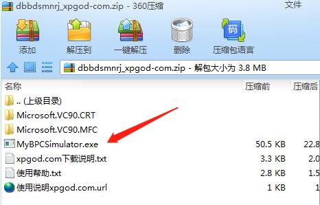bpc电波对时软件下载