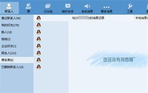 qqtm版下载安装