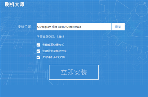 大师刷机下载