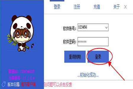 繁星场控机器人下载