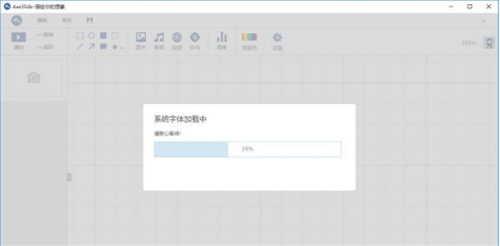 斧子演示官网下载安装教程