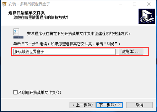 战舰世界盒子官网下载安装