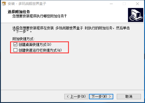 战舰世界盒子官网下载安装