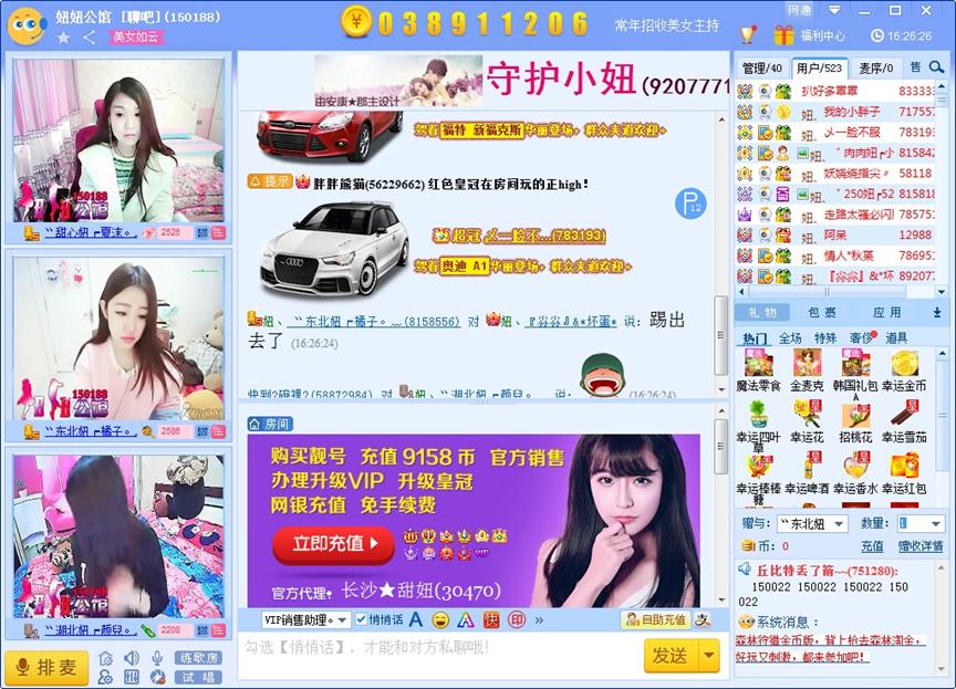 9158直播