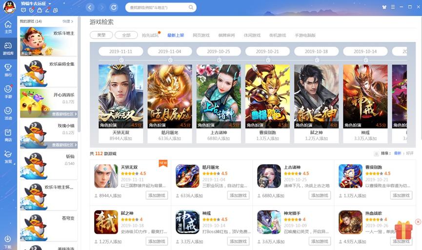 qq大厅下载