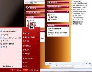 xp系统主题下载