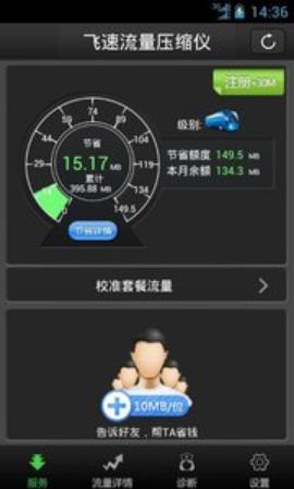 飞速下载
