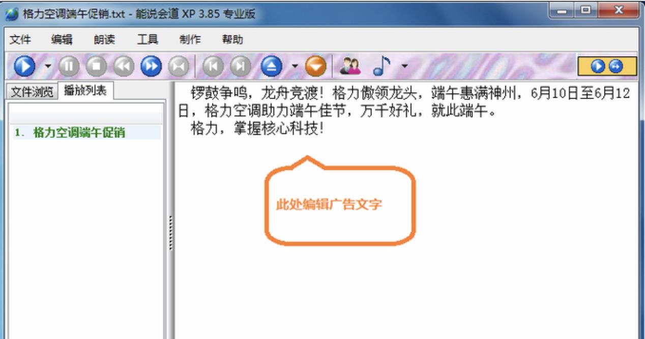 能说会道xp