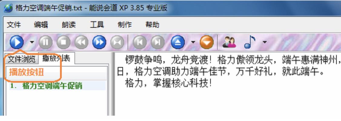能说会道xp