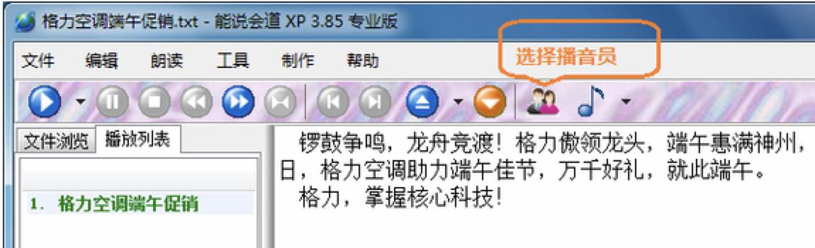 能说会道xp