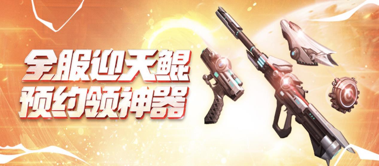 逆战下载官方下载