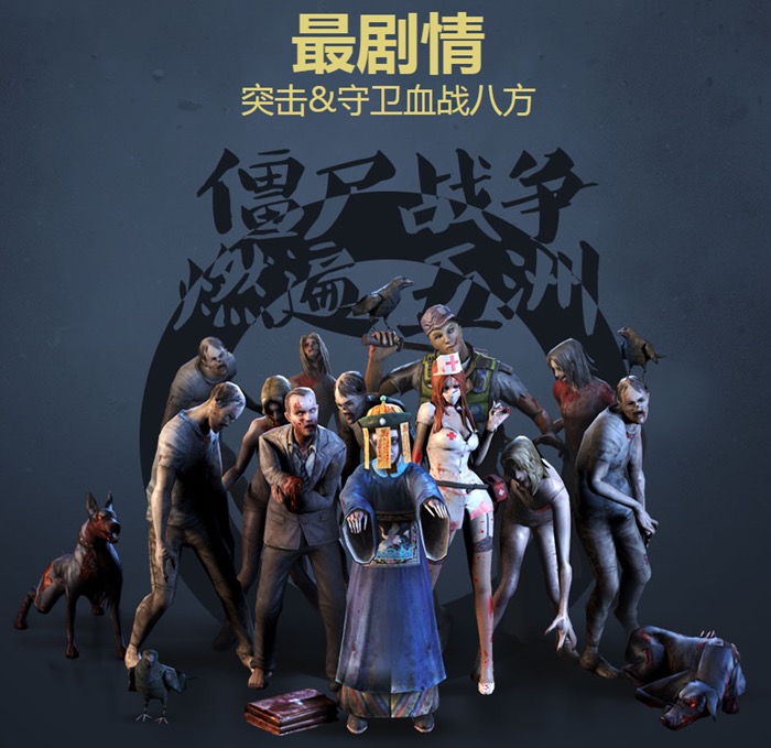 逆战下载官方下载