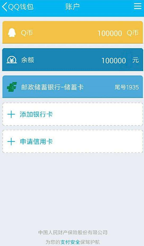 qq修改器钱包修改下载