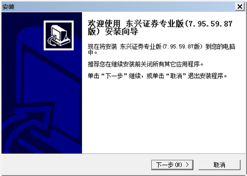 东兴证券软件下载安装教学