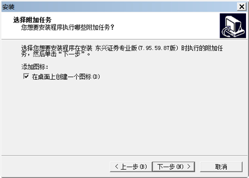 东兴证券软件下载安装教学