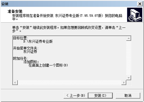 东兴证券软件下载安装教学