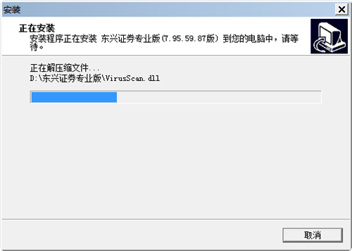 东兴证券软件下载安装教学