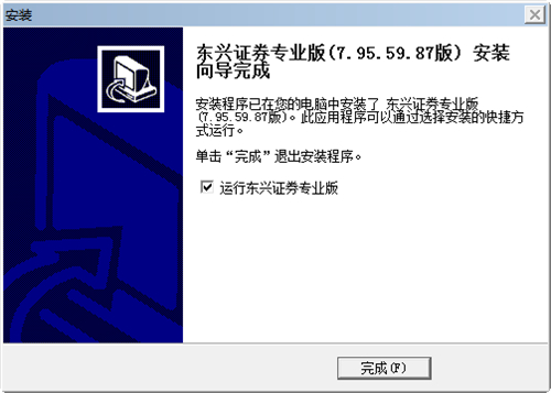 东兴证券软件下载安装教学