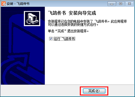 图：飞鸽传书