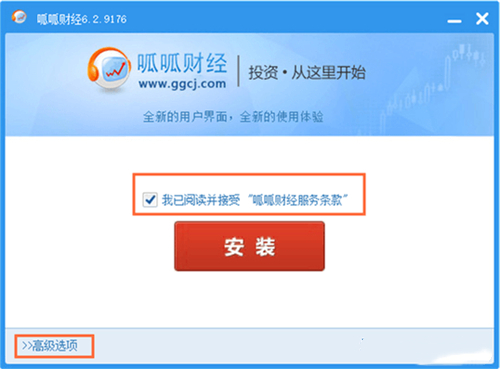 呱呱财经视频社区下载