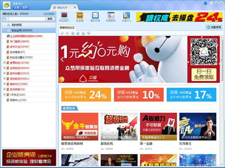 呱呱财经视频社区下载