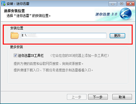 迷你迅雷官方下载介绍