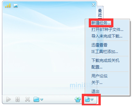 迷你迅雷官方下载介绍