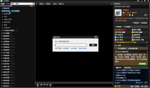 免费下载PPS