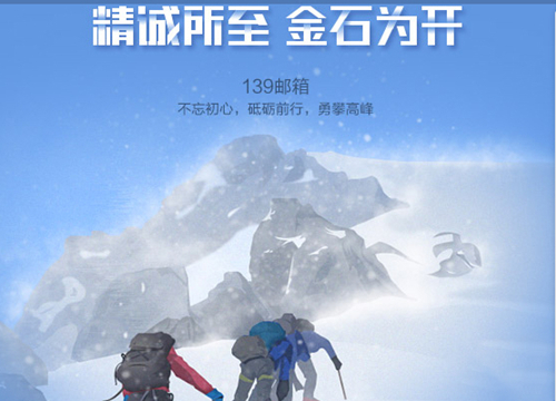 移动139邮箱下载