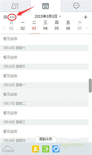 263云通信电脑版下载使用介绍