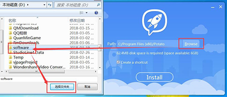 potato下载安装使用教学指南