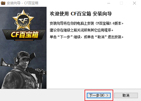 穿越火线辅助工具cf魔盒百宝箱下载