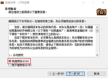 穿越火线辅助工具cf魔盒百宝箱下载