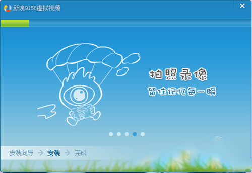 虚拟摄像头软件下载 9158虚拟视频官方版