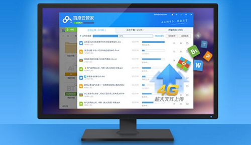 百度云管家下载