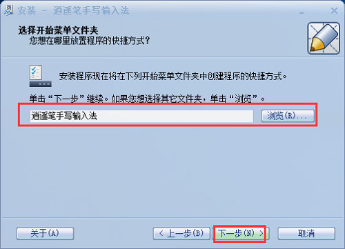 开心逍遥笔下载安装教程