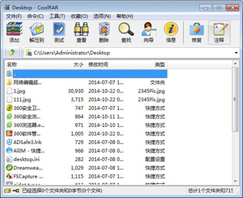 压缩解压缩软件 酷压下载