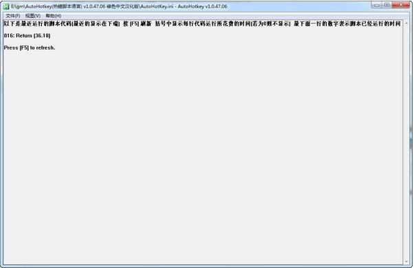 Autohotkey脚本软件下载安装