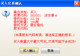 中投证券超强版下载