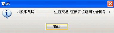 中投证券超强版下载