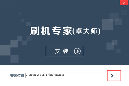 卓大师刷机专家下载安装使用教程