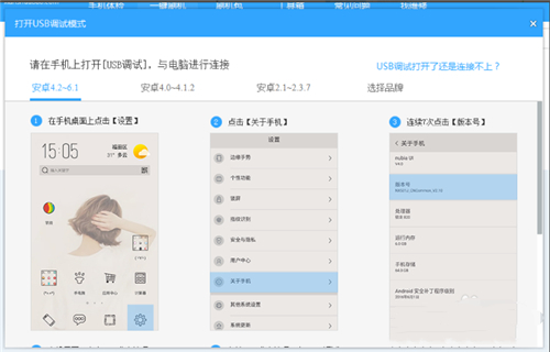 卓大师刷机专家下载安装使用教程