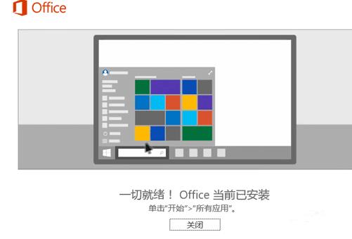 office办公软件免费下载安装教程