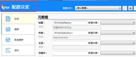 pdf虚拟打印机软件下载安装