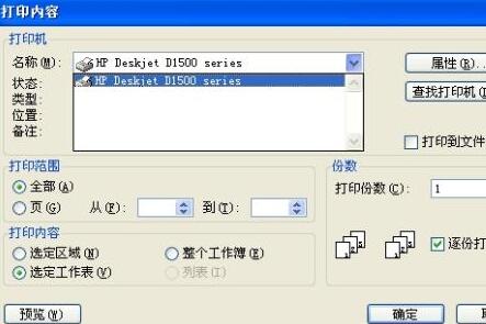 pdf虚拟打印机软件下载安装