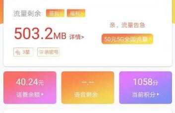 中国电信营业厅APP下载